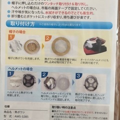 熱ぼうし ＆ 冷え冷えタオル セットの画像