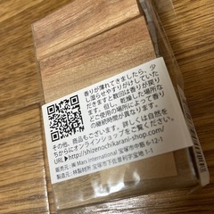 【新品未開封】アロマブロックの画像