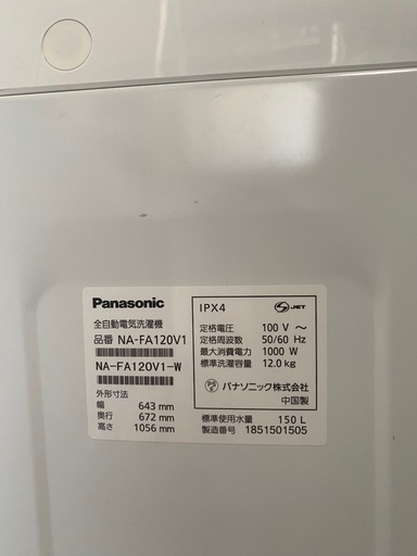 パナソニック 洗濯機 NA-FA120V1 ー2018年