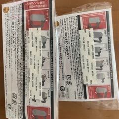 ジョッキハンドル 大 ＆ 小 2種類 セットの画像