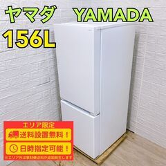 【A279】 ヤマダ 冷蔵庫 一人暮らし 2ドア 小型 2022年製