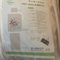 新品同様✨ベビー布団6点セットの画像
