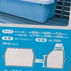 ホームBOX 920　収納ボックス　ベランダや屋外にも置ける　ガーデニング用品収納　購入2年目の画像
