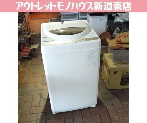 欠品パーツあり 東芝 5.0kg 洗濯機 2022年製 AW-5GA1 5kg TOSHIBA 札幌市東区 新道東店