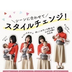 コペルタ　ヒップシート　プラス版の画像
