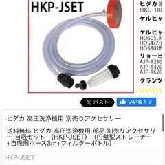 HIDAKA 高圧洗浄機　自吸セット