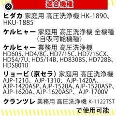 HIDAKA 高圧洗浄機　自吸セットの画像