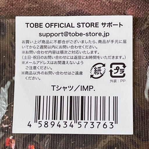 大幅値下げ‼️IMP. 有明ライブグッズ　TOBE DEPARTURE Tシャツ