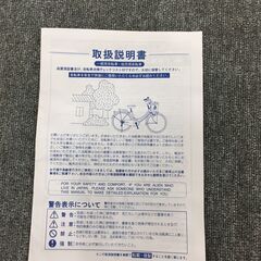 SOUTHERNPORT サザンポート 26インチ シティサイクル 軽快車 鍵付き 変速無し ブルーの画像