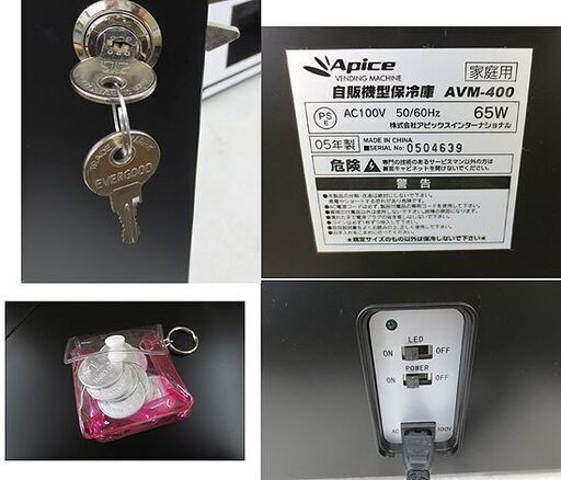 美品 自販機型保冷庫 Apice AVM-400 冷蔵庫 アピックス 350ml缶 鍵付き AC電源 ブラック 自動販売機 保冷庫 札