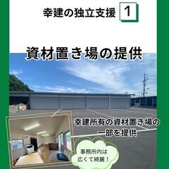 ■未経験歓迎♪　左官工スタッフ募集！の画像