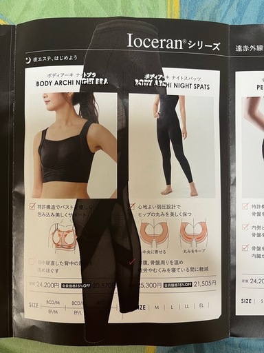 BODY  ARCHIナイトブラM新品未使用