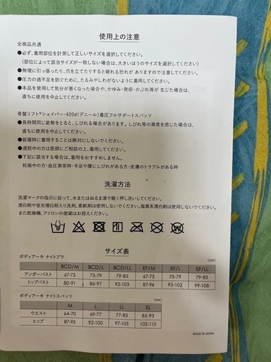 BODY  ARCHIナイトブラM新品未使用