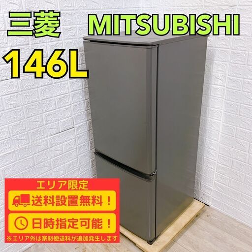 【A280】 三菱 冷蔵庫 一人暮らし 2ドア 小型 2022年製