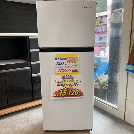 大幅割引！/配達可【ハイセンス 120L冷蔵庫】2021年製★6ヶ月保証付き クリーニング済み【管理番号11309】