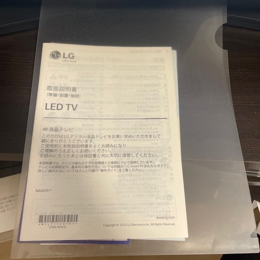 液晶LEDテレビ　55インチ　LG　