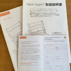 【保証書あり】STOKKE / ストッケ・TRIPP TRAPP / トリップトラップチェア　　　　　　　の画像