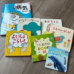赤ちゃんの病気の本　絵本