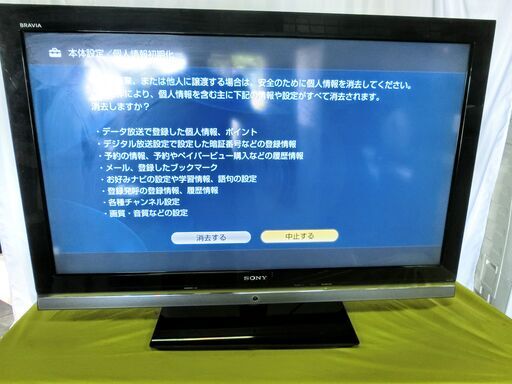 SONY　ブラビア　40インチ　液晶テレビ KDL-40V5 2009年製