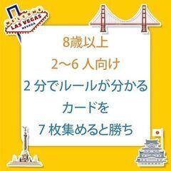 【ロングセラー】カード ゲーム これな～んだ？10 世界の町編 ファミリー向けの画像