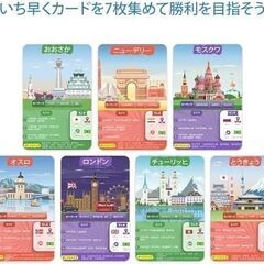 【ロングセラー】カード ゲーム これな～んだ？10 世界の町編 ファミリー向けの画像