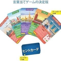【ロングセラー】カード ゲーム これな～んだ？10 世界の町編 ファミリー向けの画像