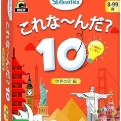 【ロングセラー】カード ゲーム これな～んだ？10 世界の町編 ...