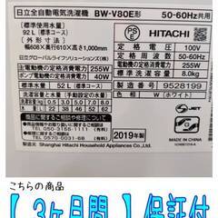 【愛品倶楽部柏店】 分解洗浄済★保証充実 HITACHI (日立) 2019年製 8.0kg 全自動洗濯機 BW-V80E(W)の画像