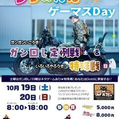 りりあんぬゲーマスDay2024年10月20日(日)の画像