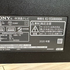 AndroidOS搭載SONY BRAVIA 55インチ4K液晶TV