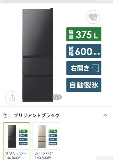 日立　冷蔵庫　美品R-V38RV