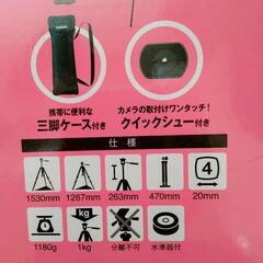 三脚の画像