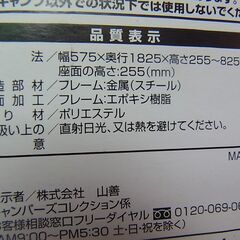 セール中につき、通常特価2,508円より半額の1,254円!　YAMAZEN　山善　ラウンジベッド　274FCP　ピンク　キャンピングベッド　サマーベッド　リクライニング　サイドポケット付きの画像