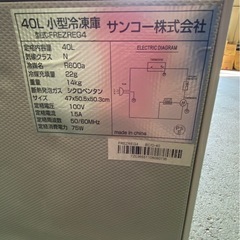 1ドア冷蔵庫の画像