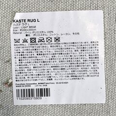 伊勢崎店【現状品】gi9-35 カーペット カステラグ 色：ライトベージュの画像