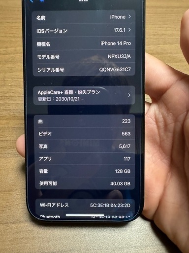 その他 iPhone14Pro