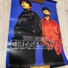 チャゲ＆飛鳥　古いカレンダー