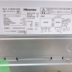 【B252】 ハイセンス 洗濯機 一人暮らし 5.5kg 小型 2020年製