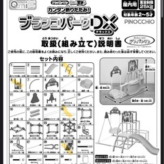 アンパンマン折り畳みジャングルジムDXの画像