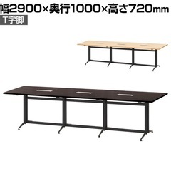 【完売】オフィステーブル　解体可