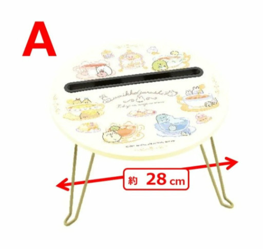 すみっコぐらし　ふしぎなうさぎのおにわ　スタンド付きミニテーブル【新品未開封】