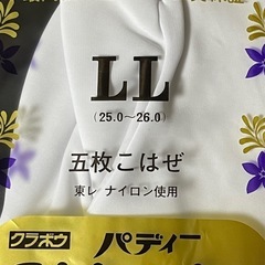 クラボウ ストレッチ たび 足袋の画像