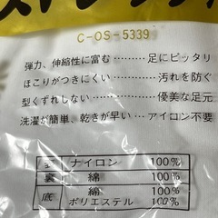 クラボウ ストレッチ たび 足袋の画像