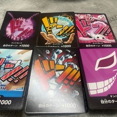 ※ワンピース ドンカード 13枚セットの画像