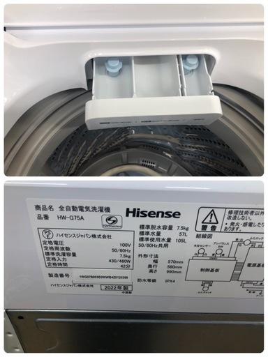K124製★2022年Hisense製★7.5㌔洗濯機★6か月保証付き★近隣配送・設置可能