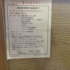 ★北41条店★テレビボード 収納家具 テレビ台 ライトブラウン 木材 オーク材 有能 リサイクル ホームプラスリサイクルの画像