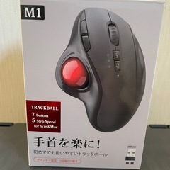 トラックボールマウス