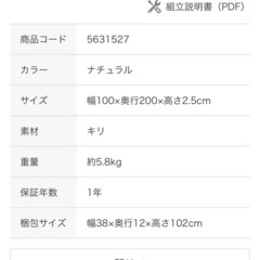 ニトリ　すのこ　シングルの画像