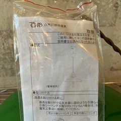 本日〜19日★白熱灯照明器具★未使用★説明書有の画像