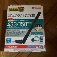 Buffalo  AirStation無線LAN子機usb2.0用